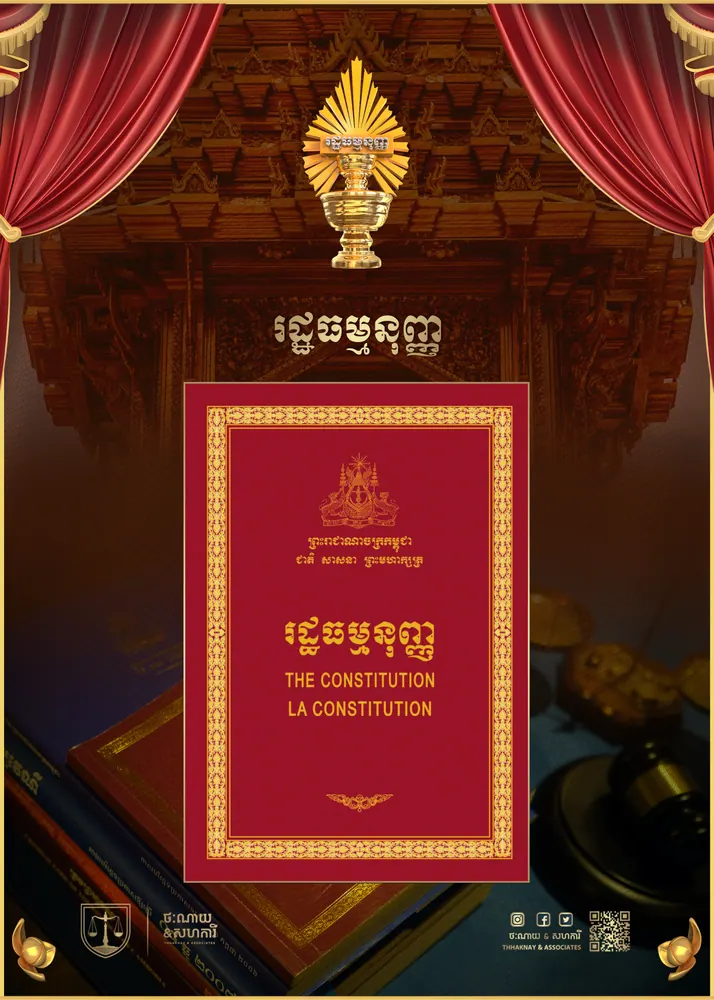 Constitution
