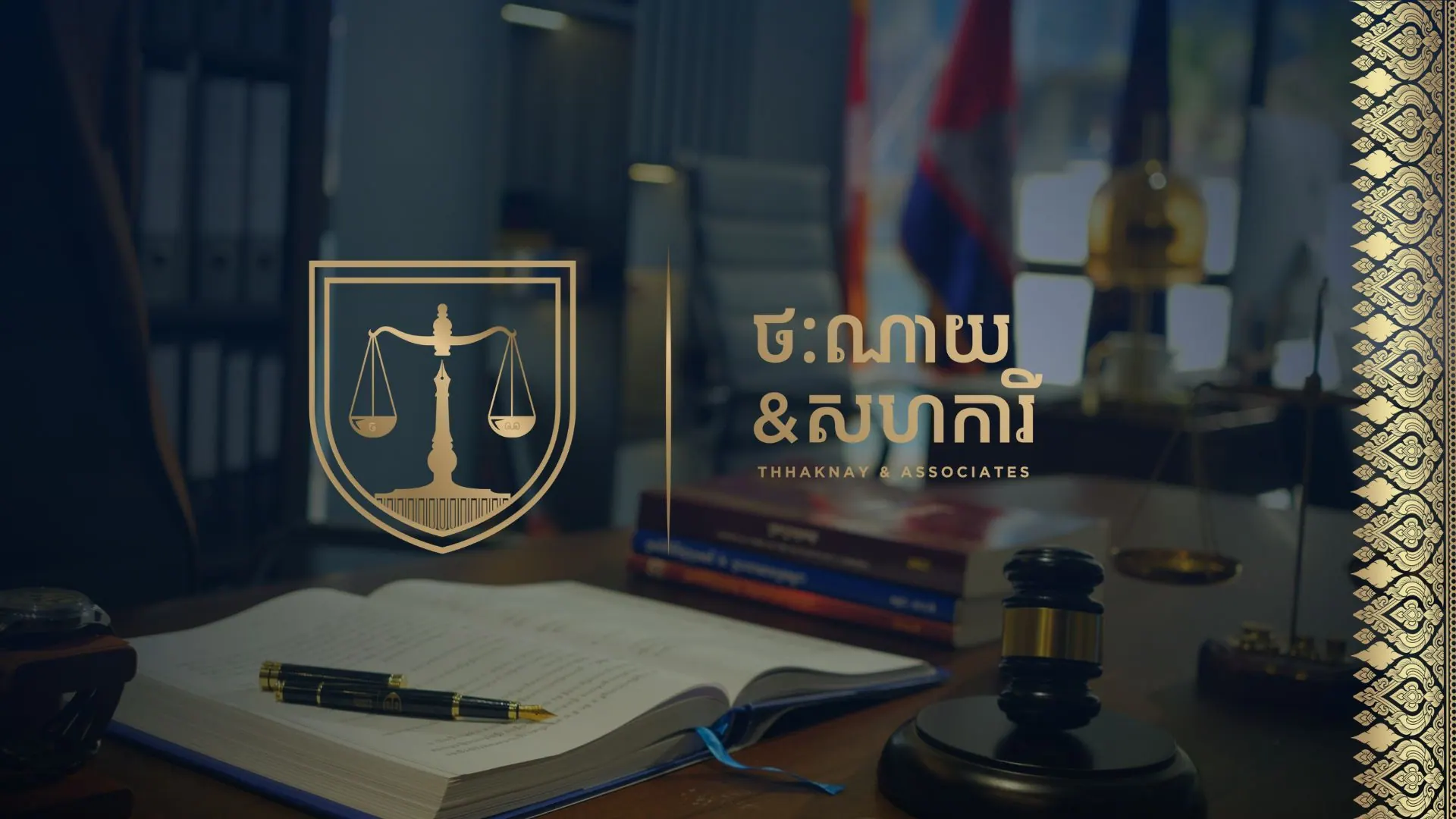 Legal excellence