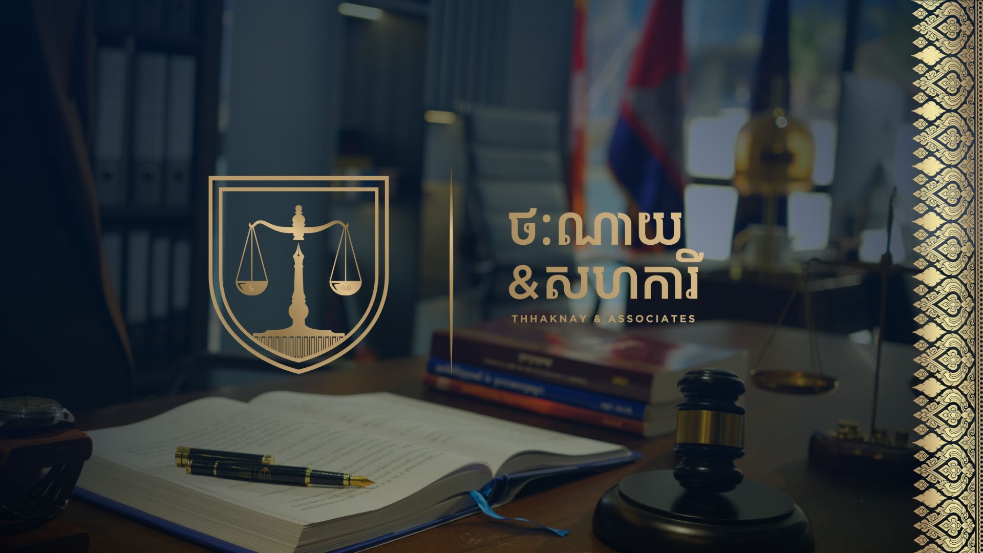 Legal excellence